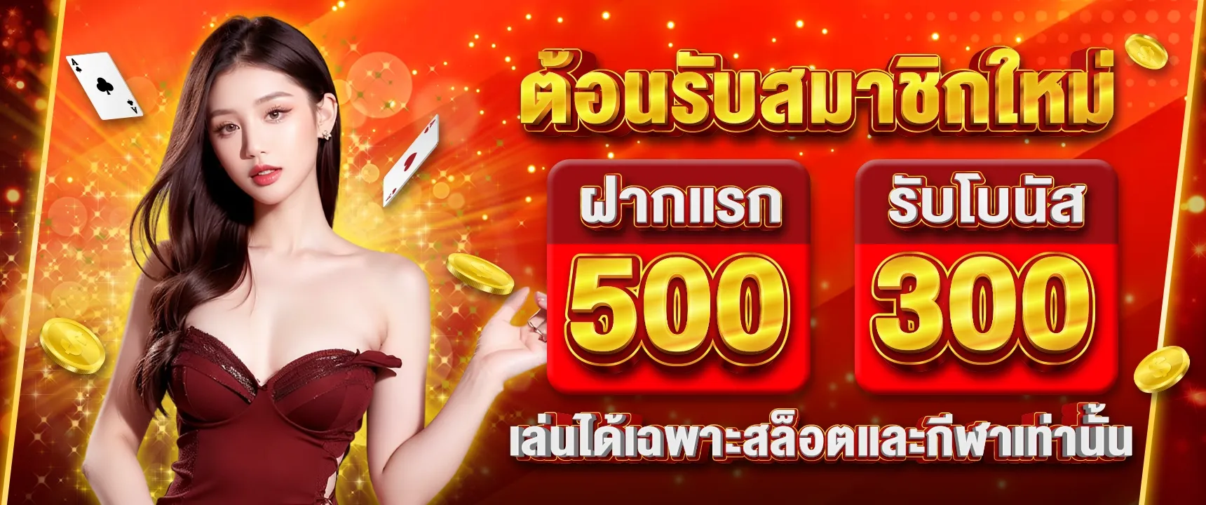 เว็บตรง รองรับ วอ เลท ล่าสุด